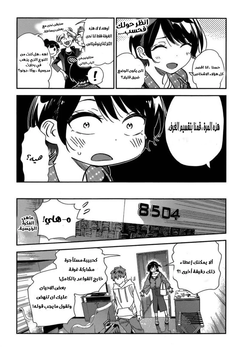 Chapter Image 12