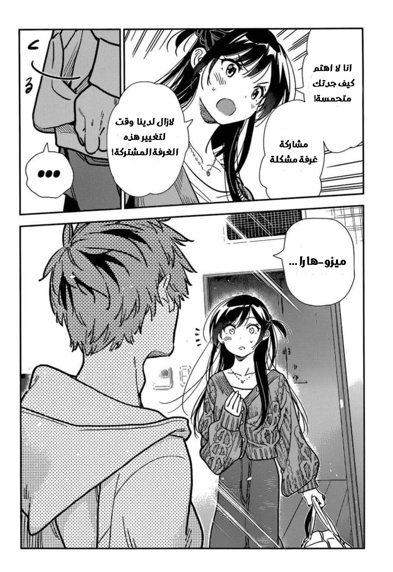 Chapter Image 13