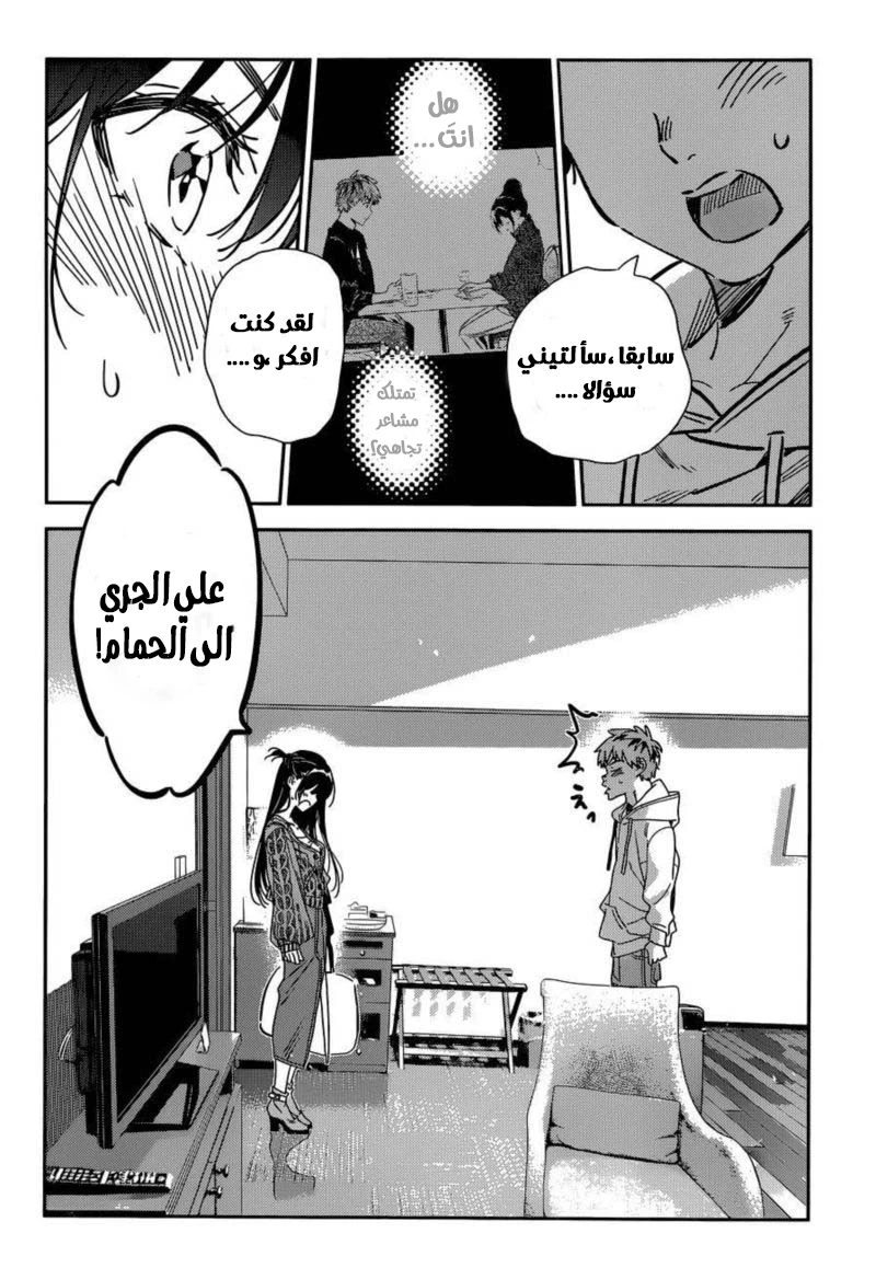 Chapter Image 15