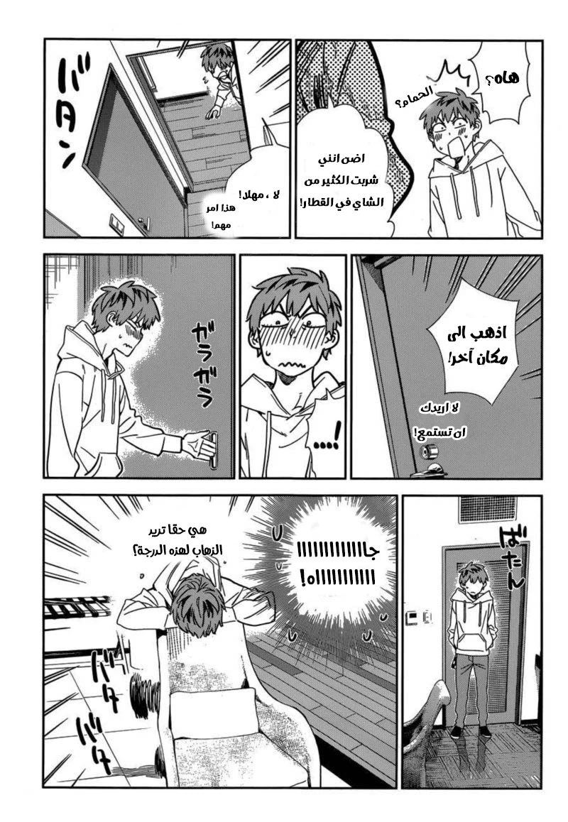 Chapter Image 16