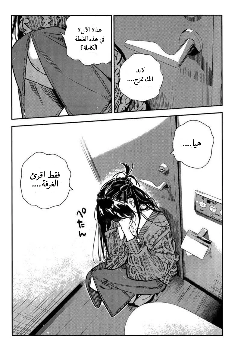 Chapter Image 17