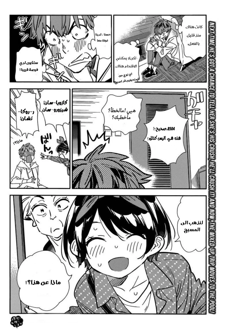 Chapter Image 19