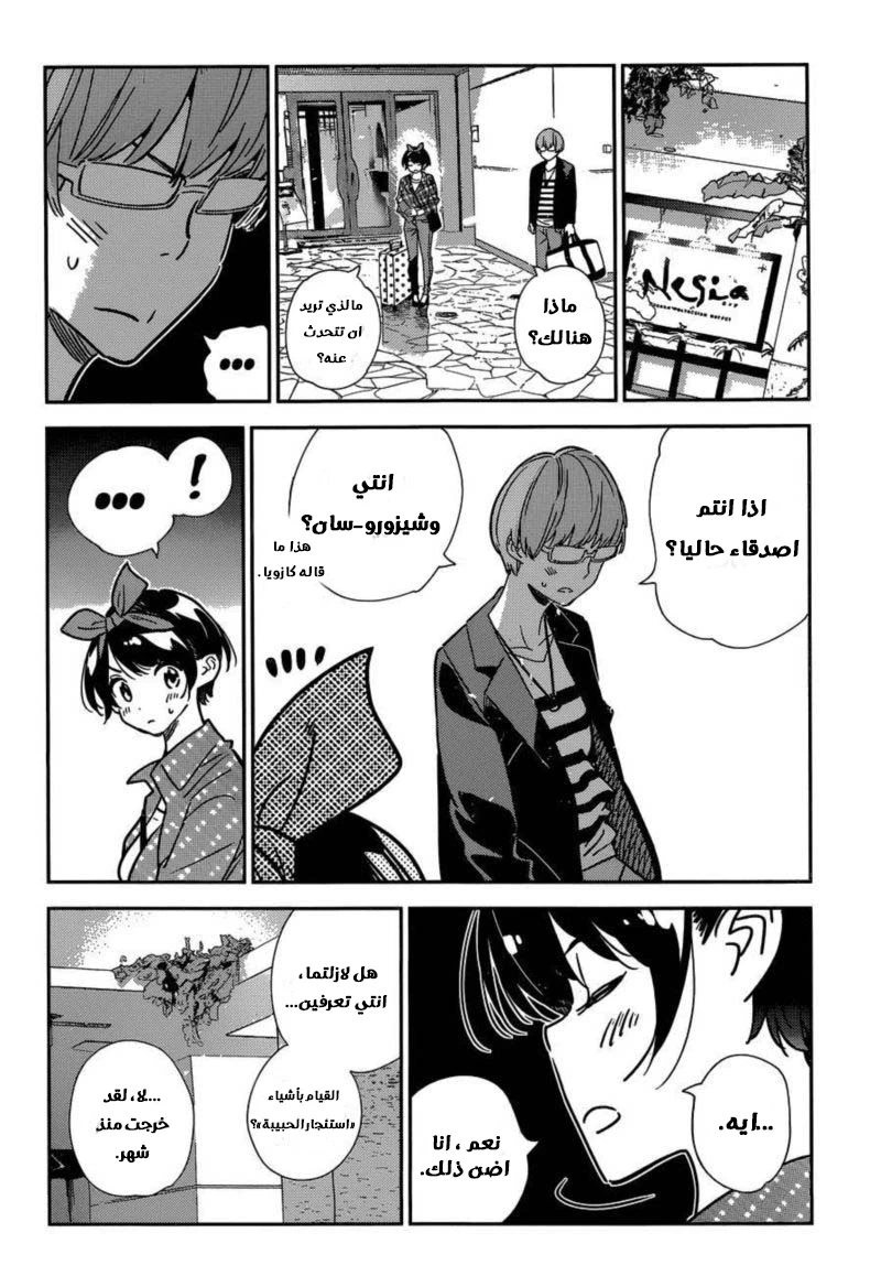 Chapter Image 9