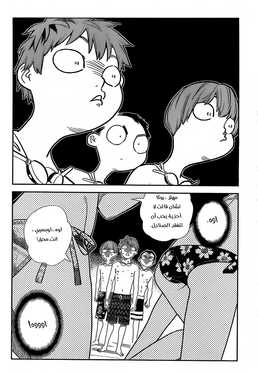 Chapter Image 10
