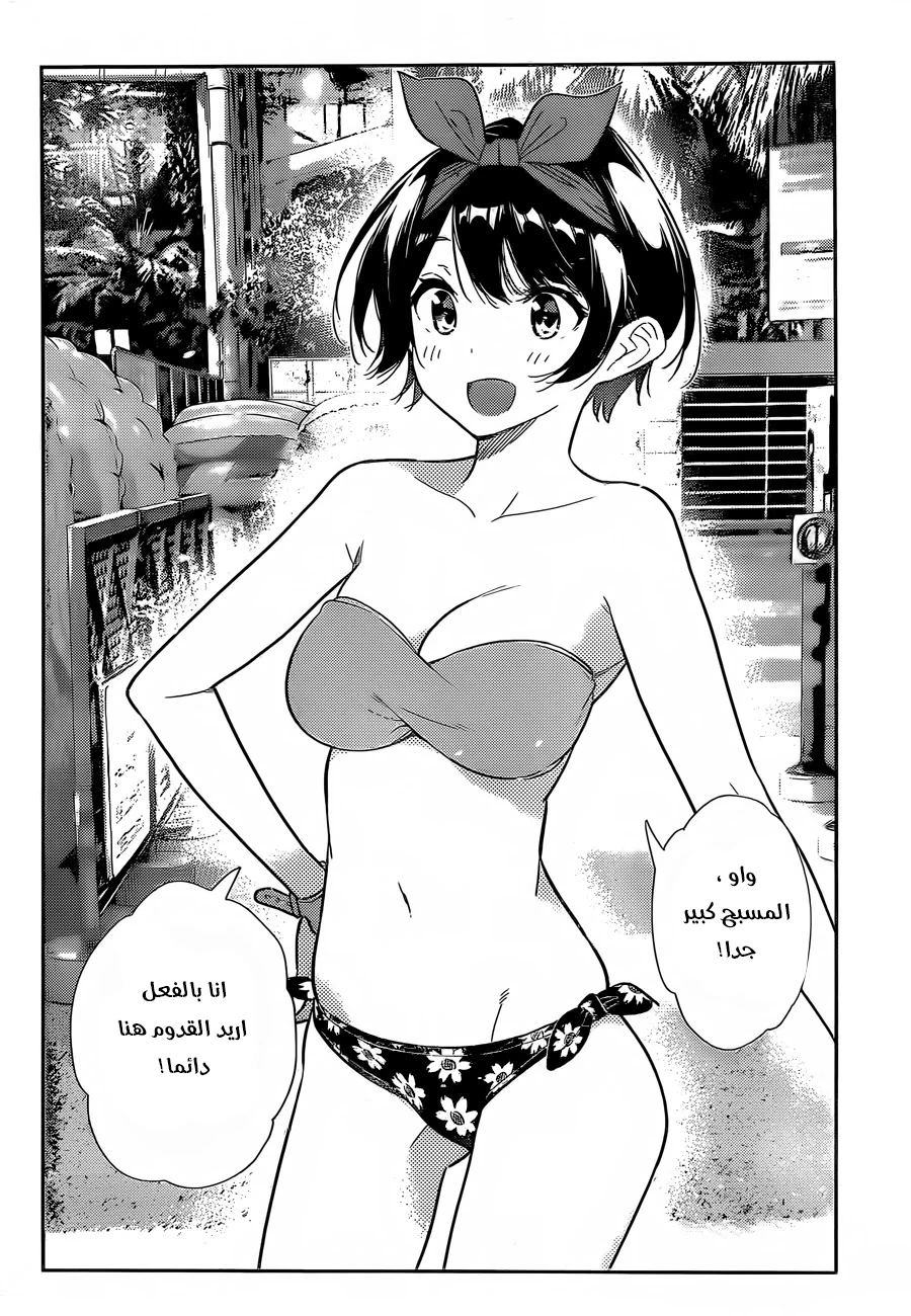 Chapter Image 12