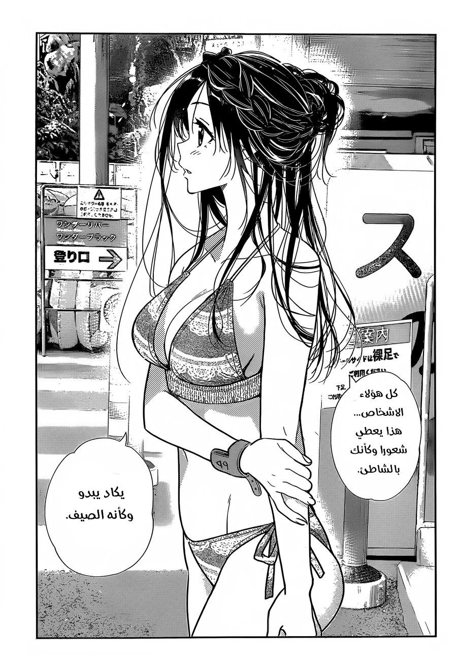 Chapter Image 13