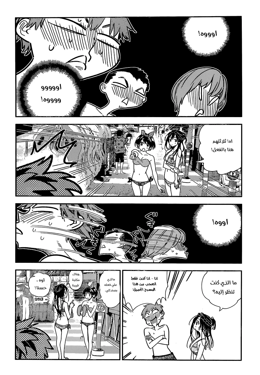 Chapter Image 14