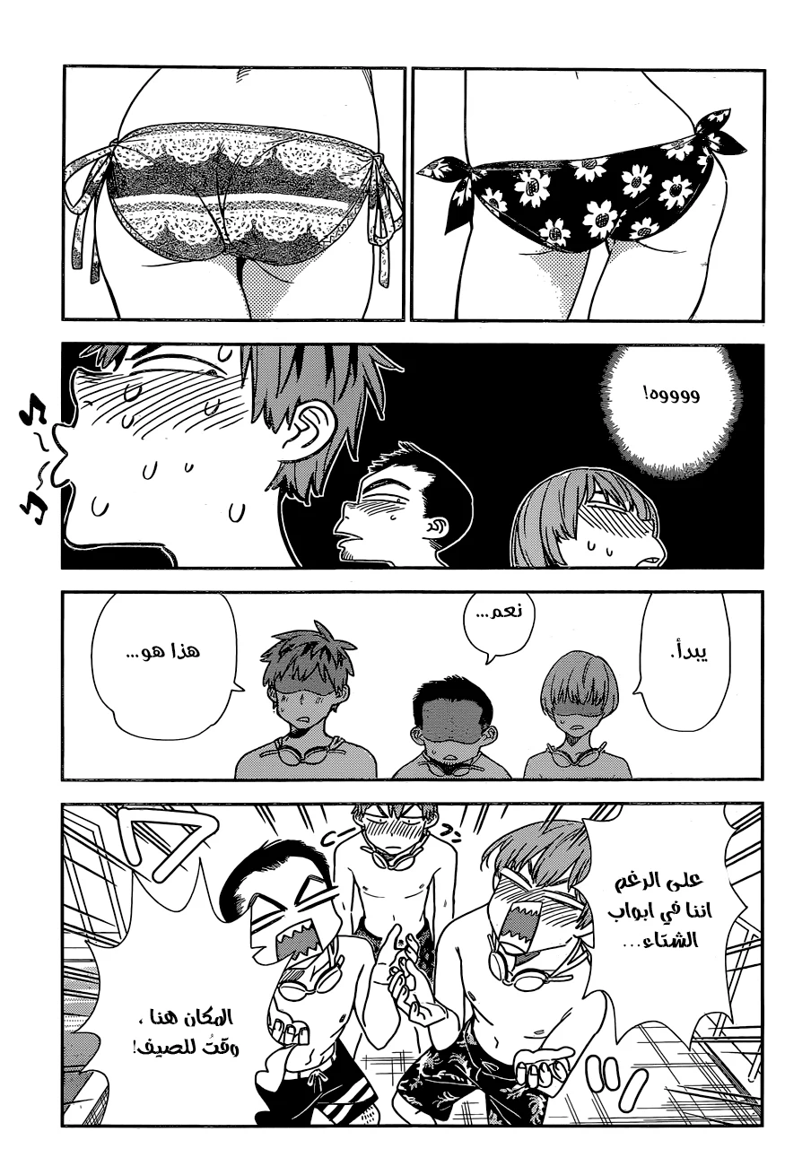 Chapter Image 15