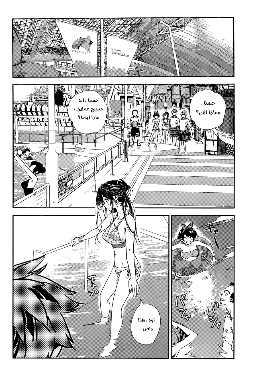 Chapter Image 16