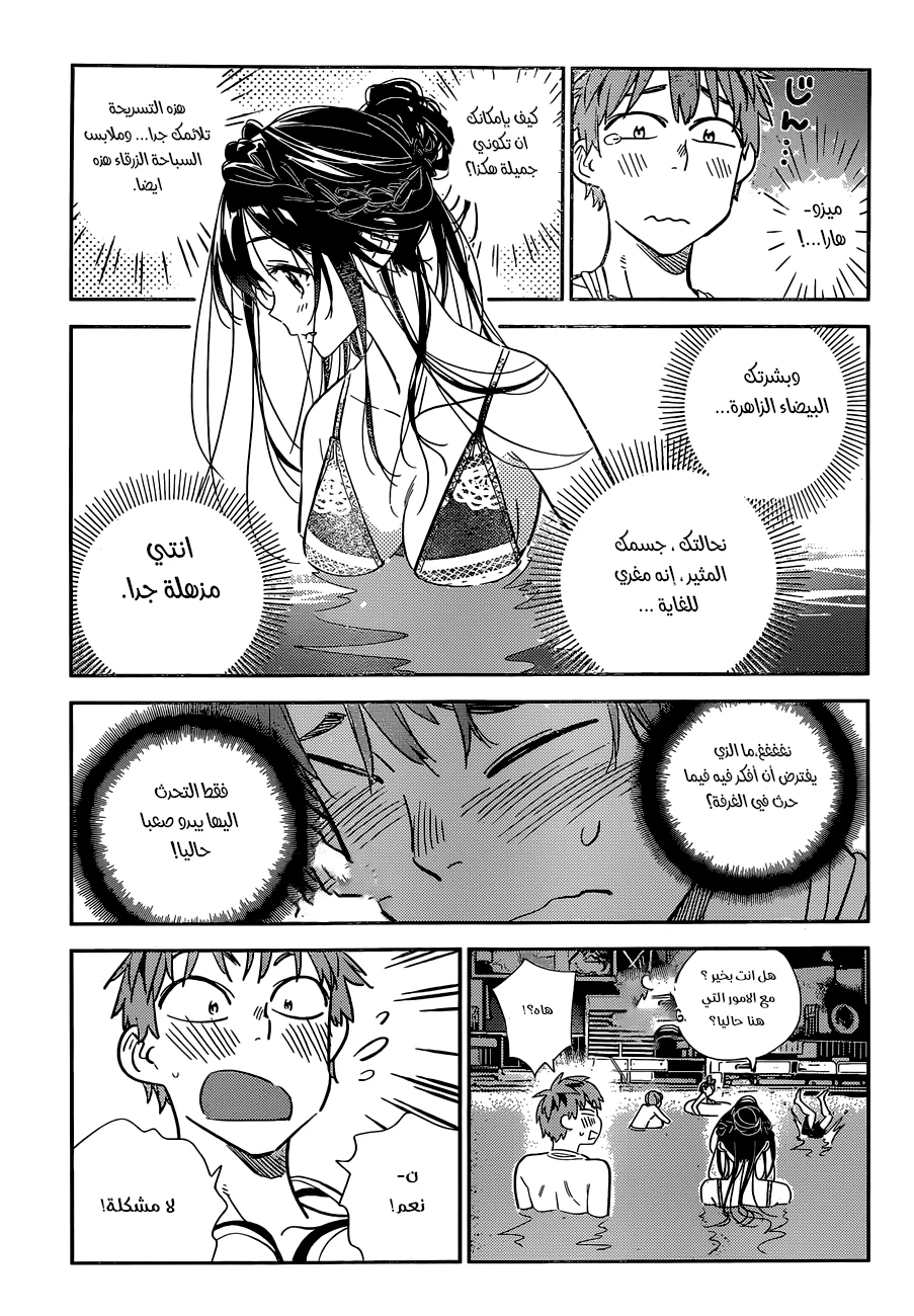 Chapter Image 17