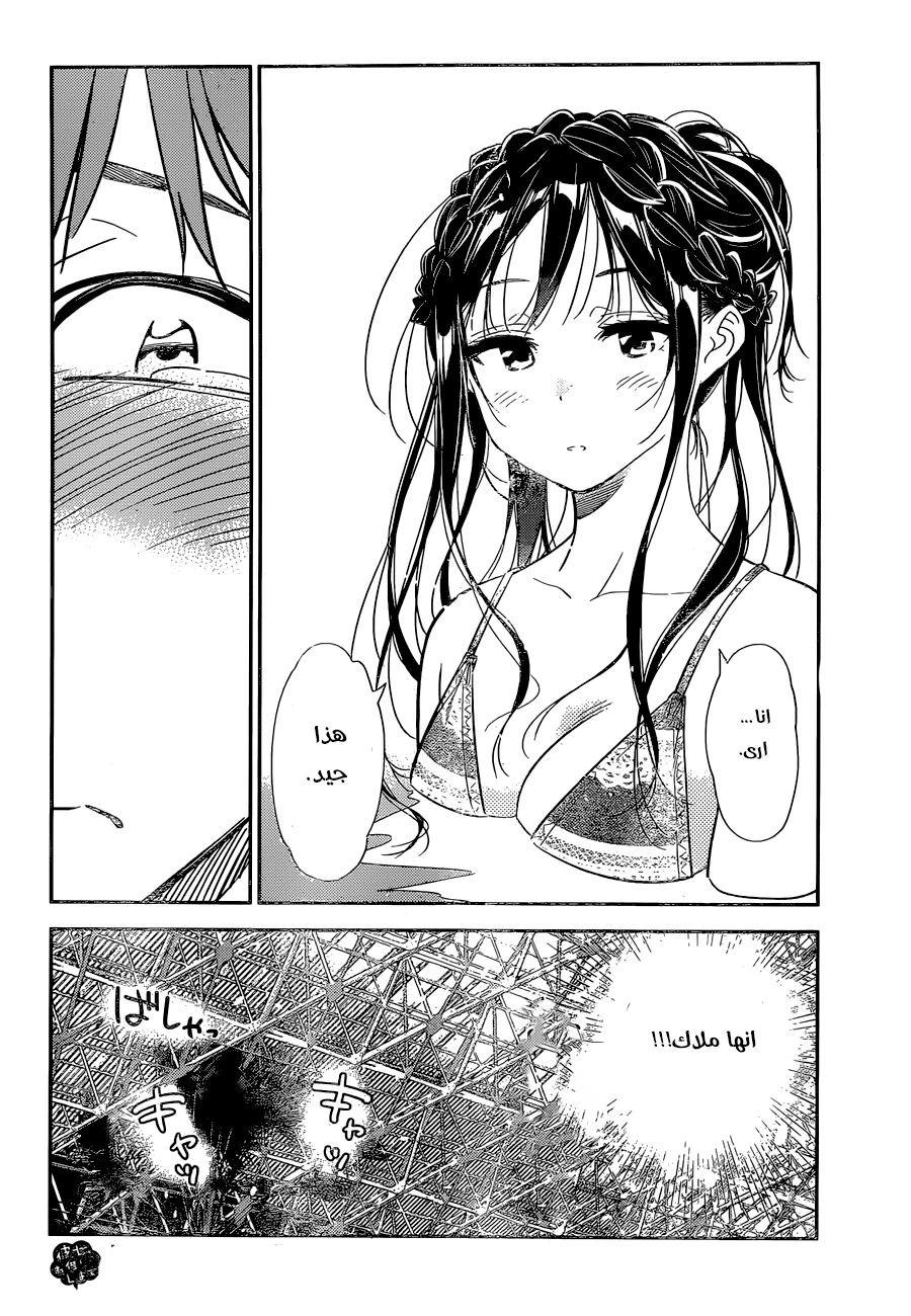 Chapter Image 18