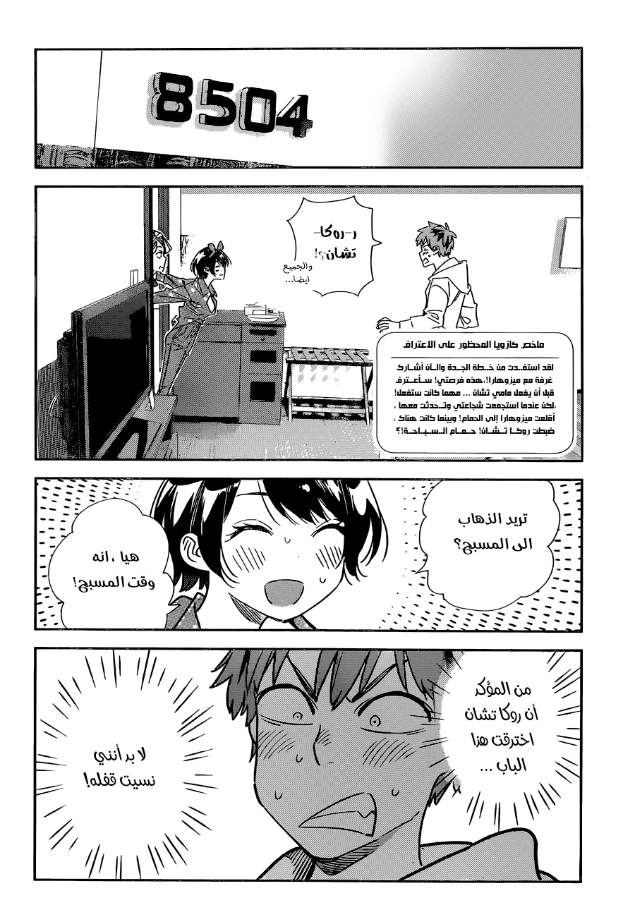 Chapter Image 1