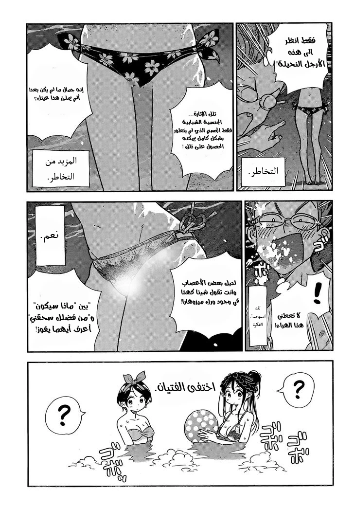 Chapter Image 11