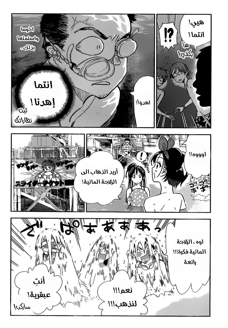 Chapter Image 12