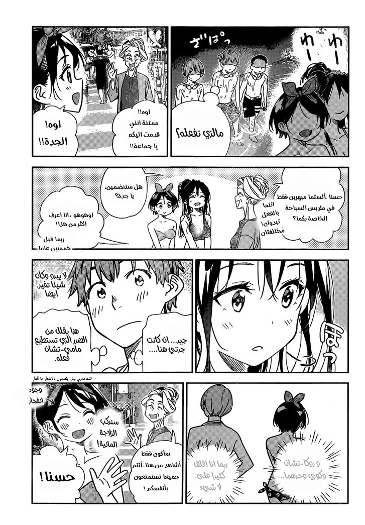 Chapter Image 13