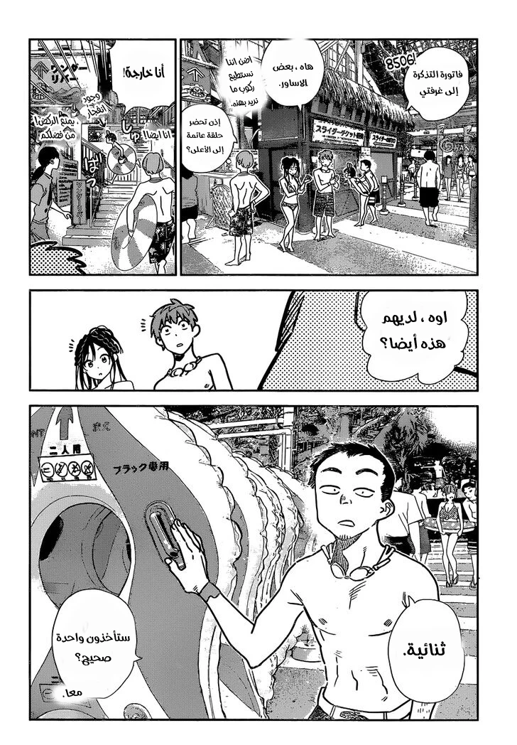 Chapter Image 14