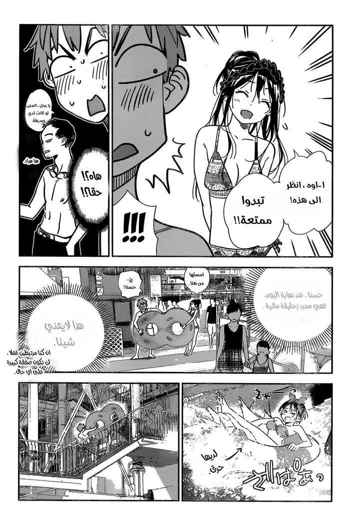 Chapter Image 16