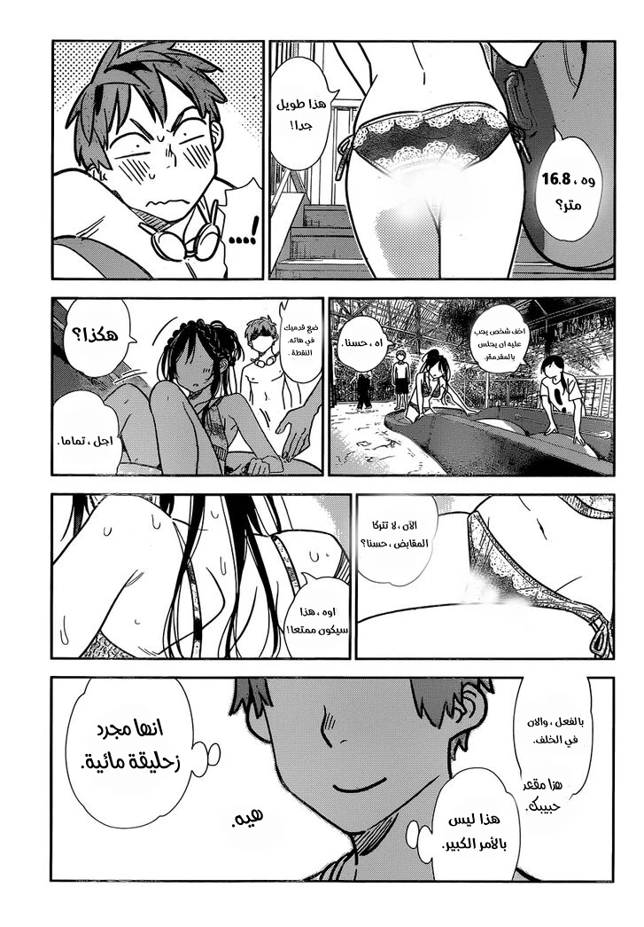 Chapter Image 17