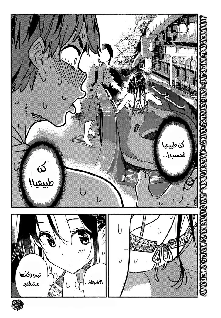 Chapter Image 18