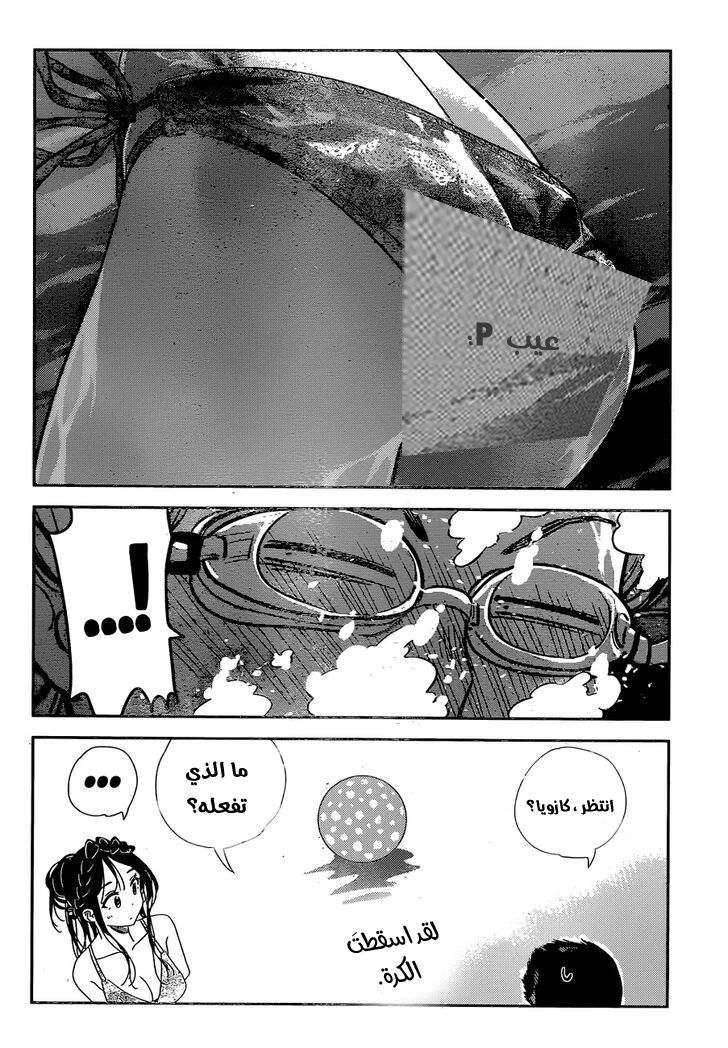 Chapter Image 4