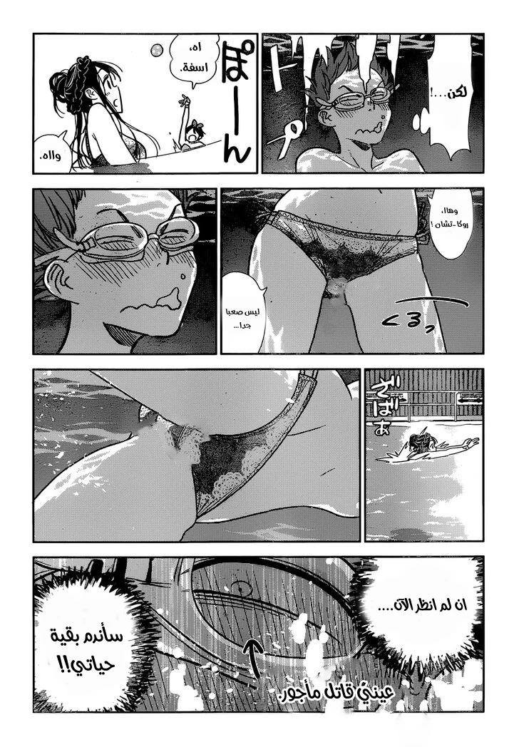 Chapter Image 9