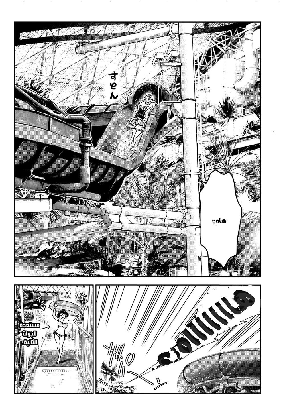 Chapter Image 10