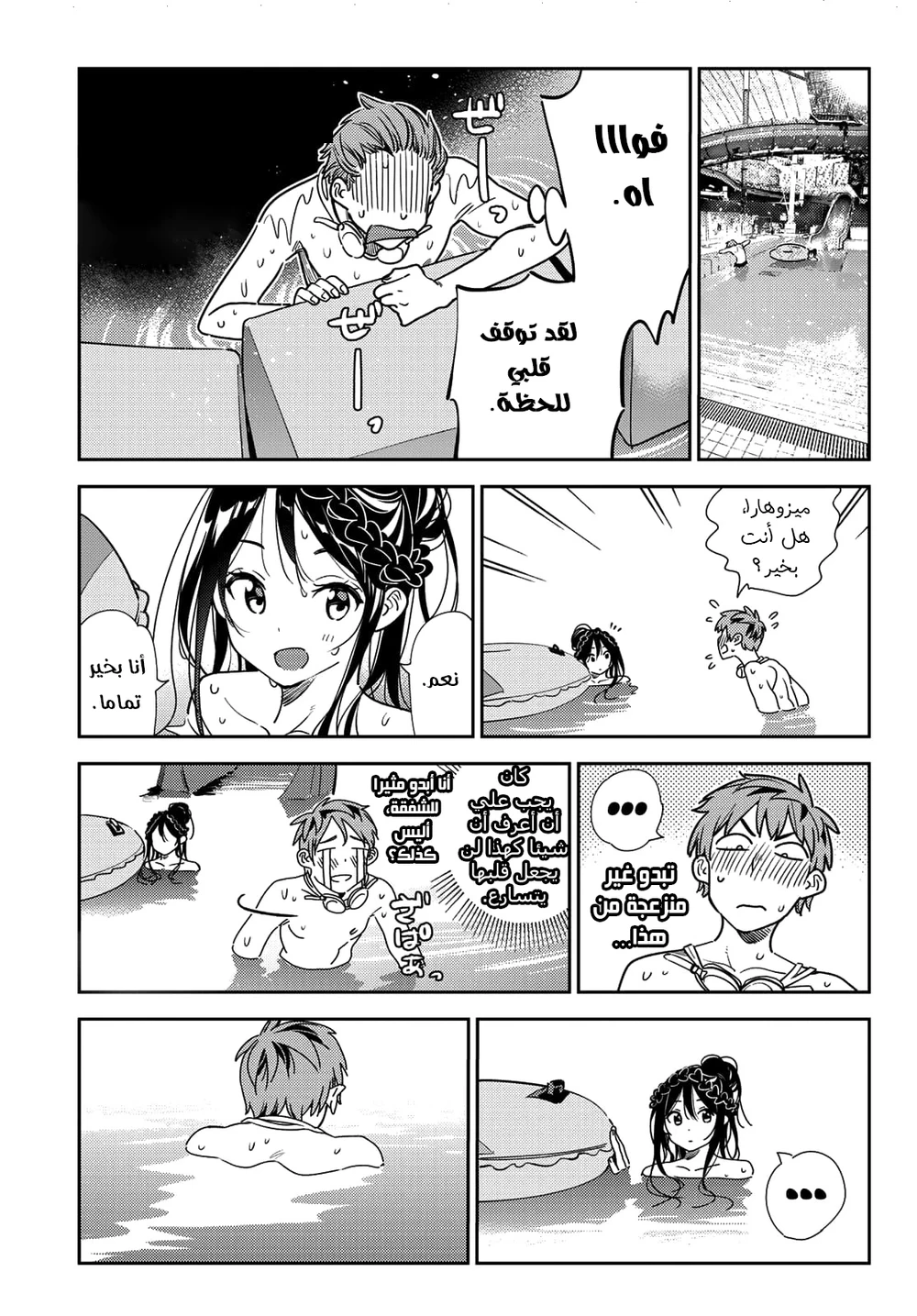 Chapter Image 11