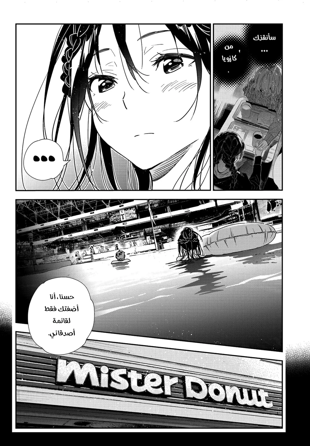 Chapter Image 12
