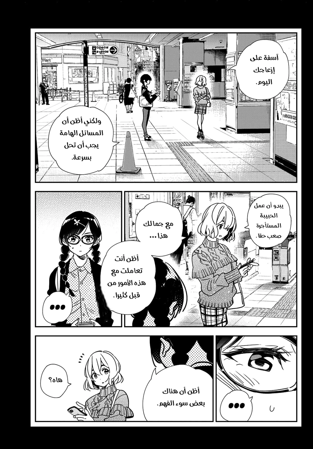 Chapter Image 13