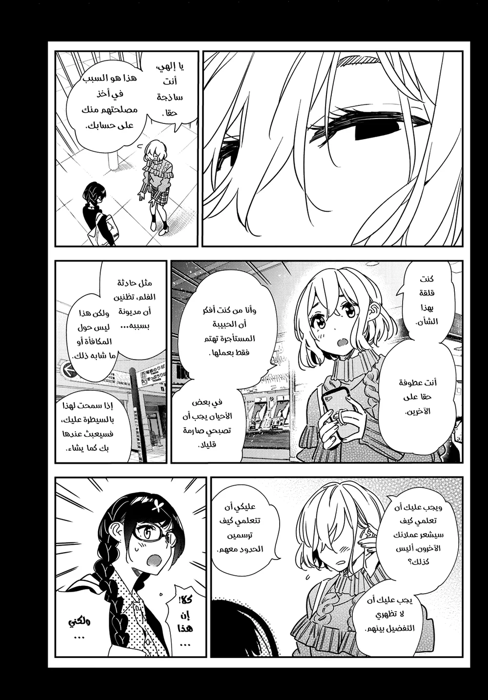 Chapter Image 15