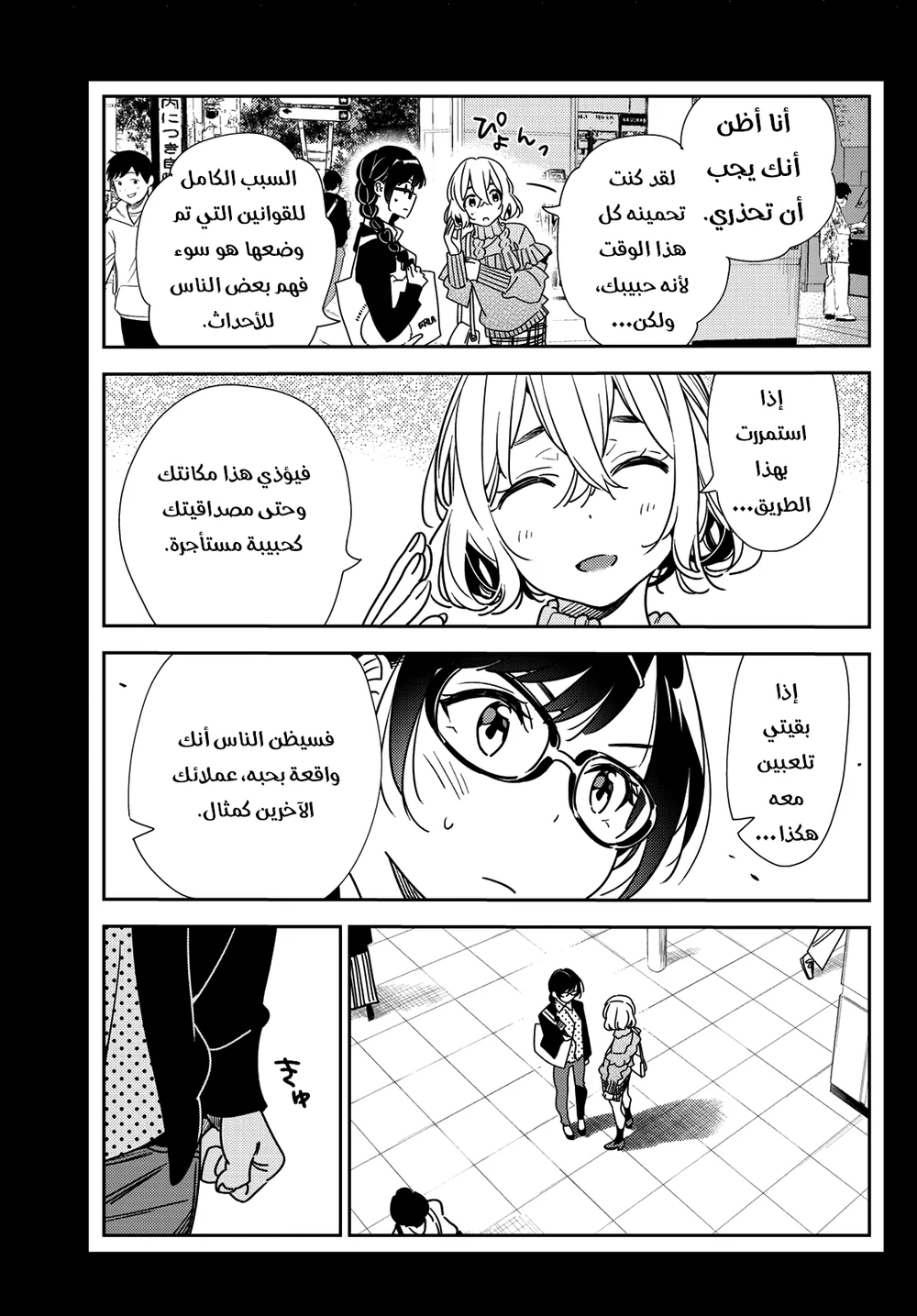 Chapter Image 17