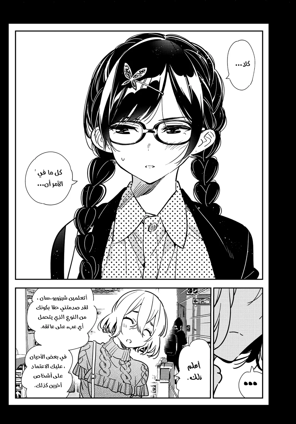 Chapter Image 18