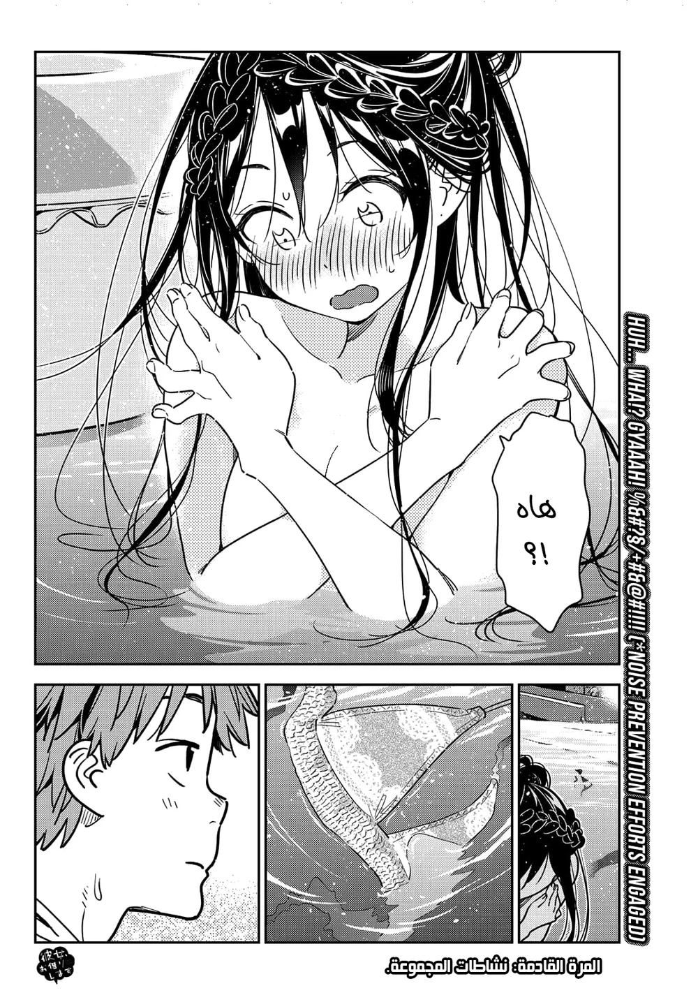 Chapter Image 20