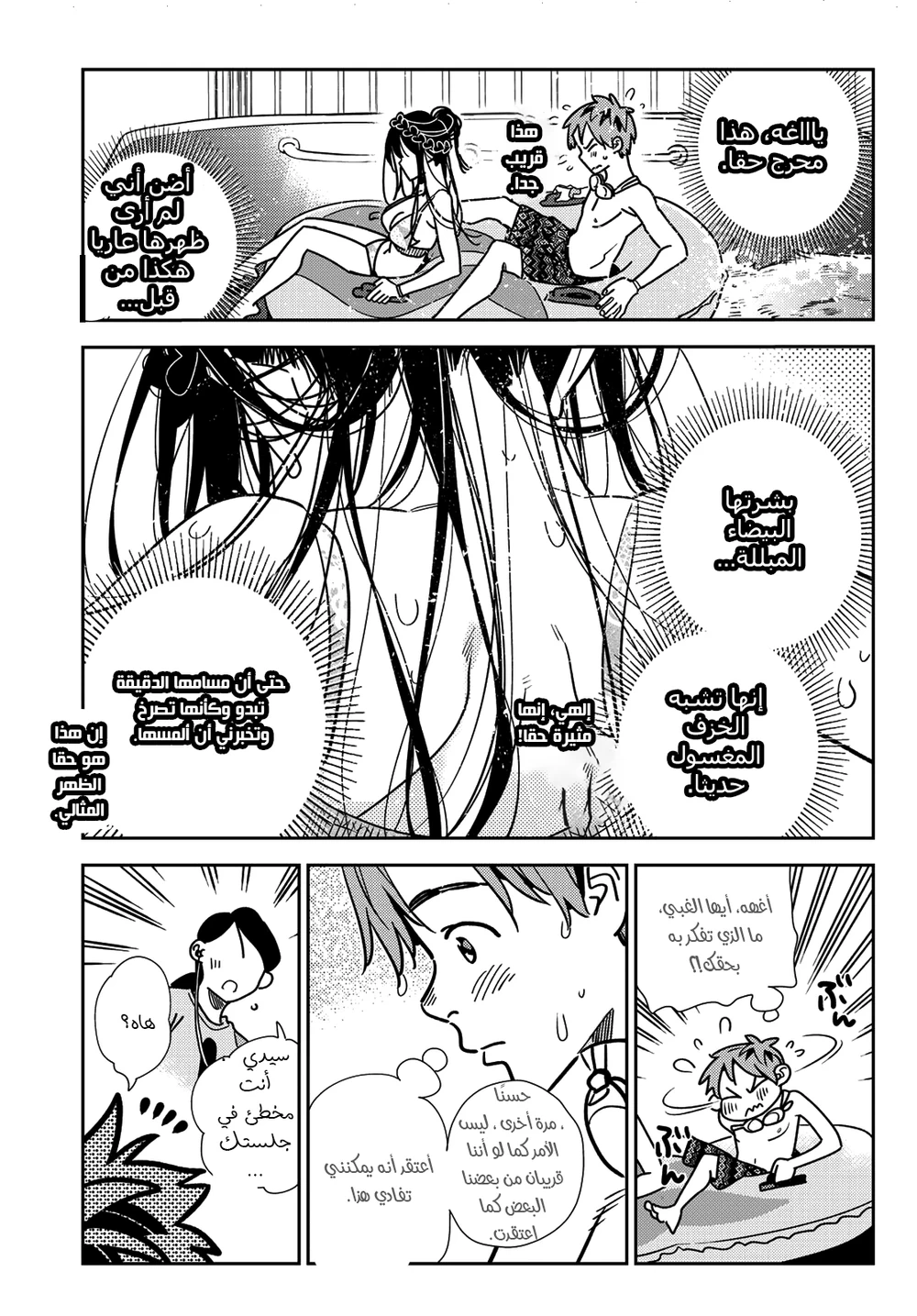 Chapter Image 3