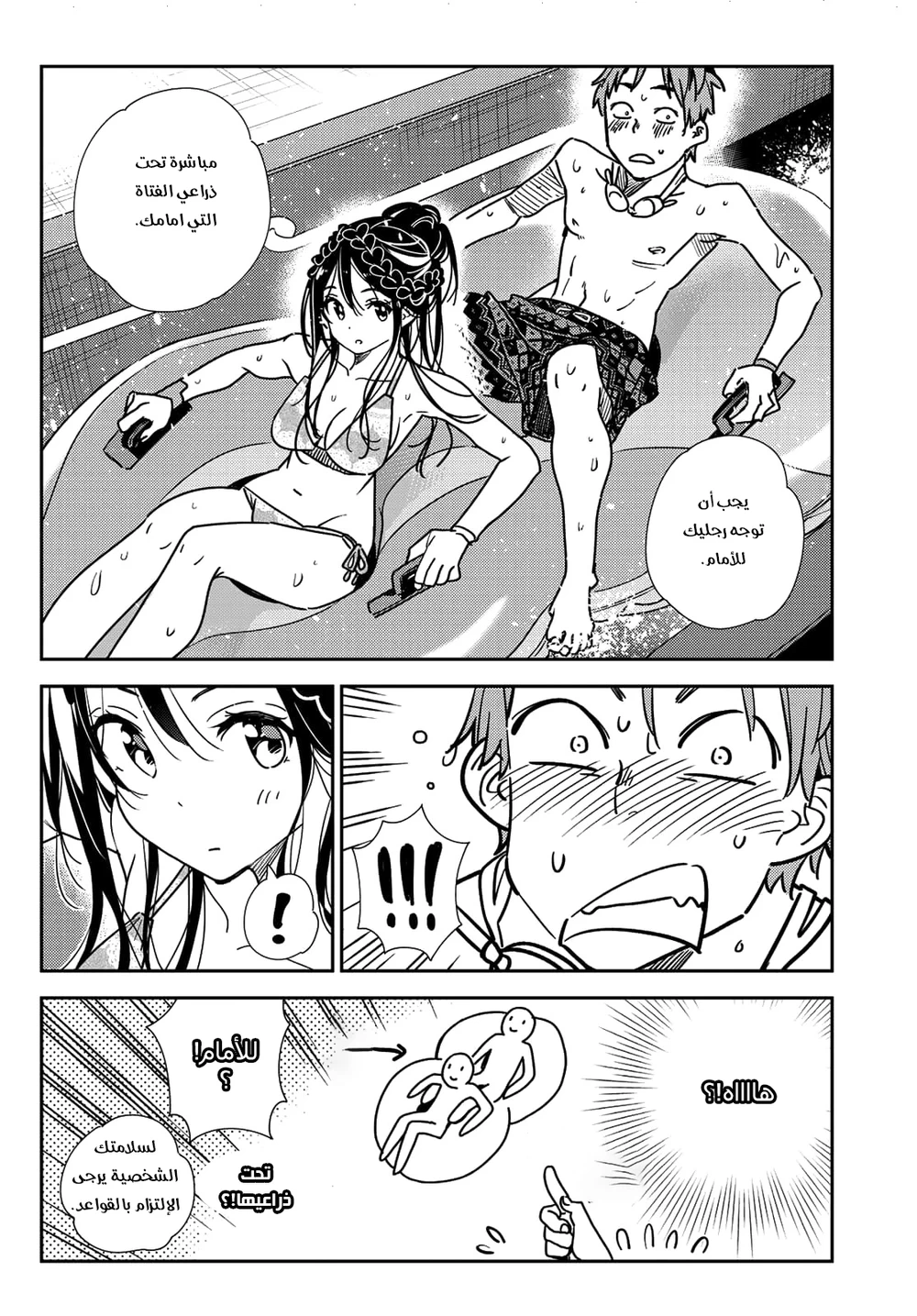 Chapter Image 4