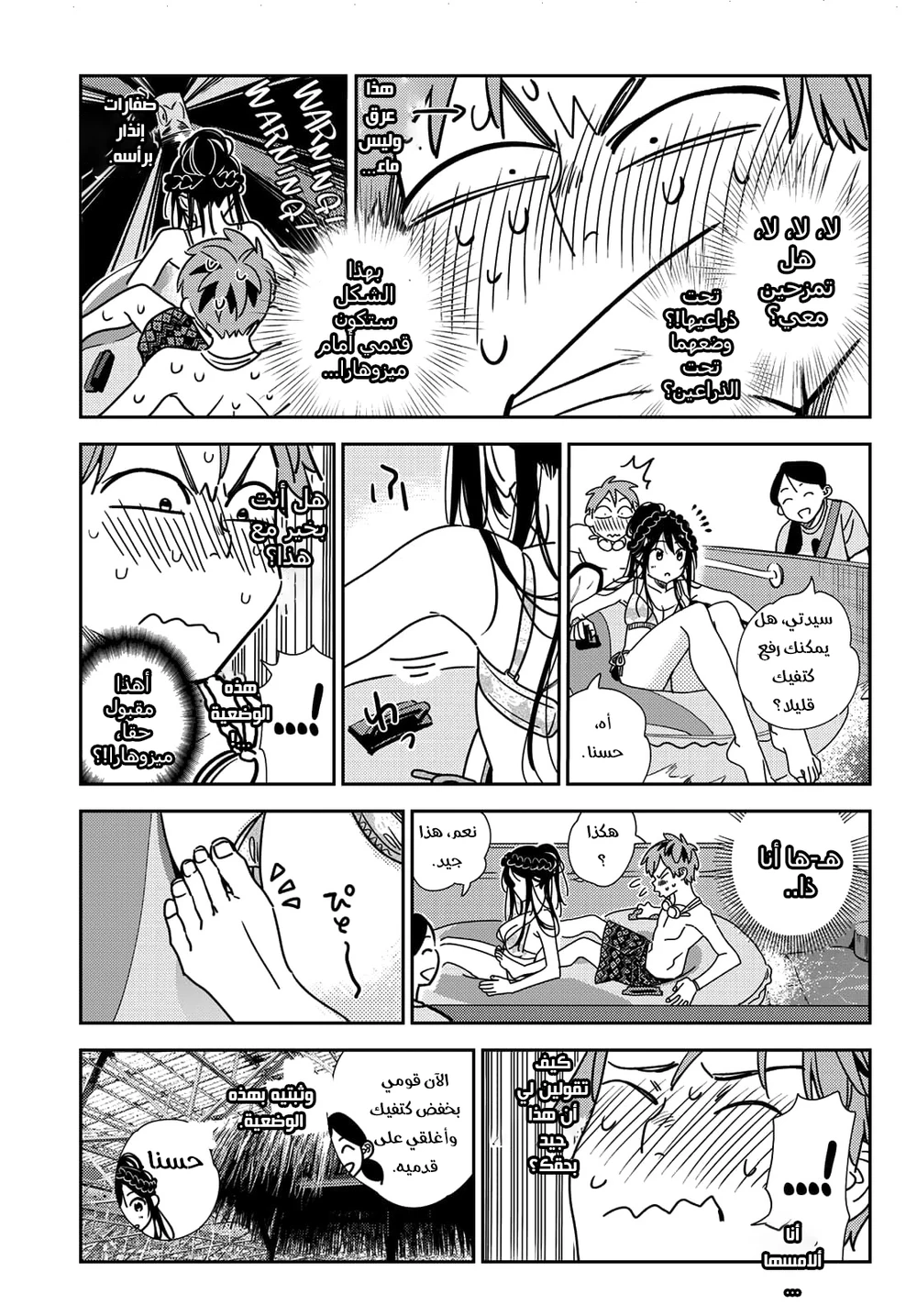 Chapter Image 5