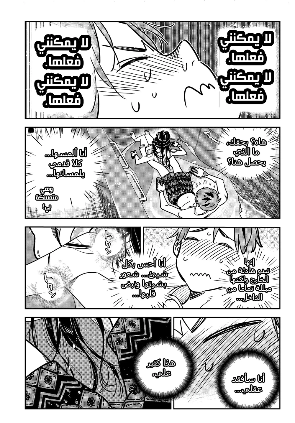 Chapter Image 7