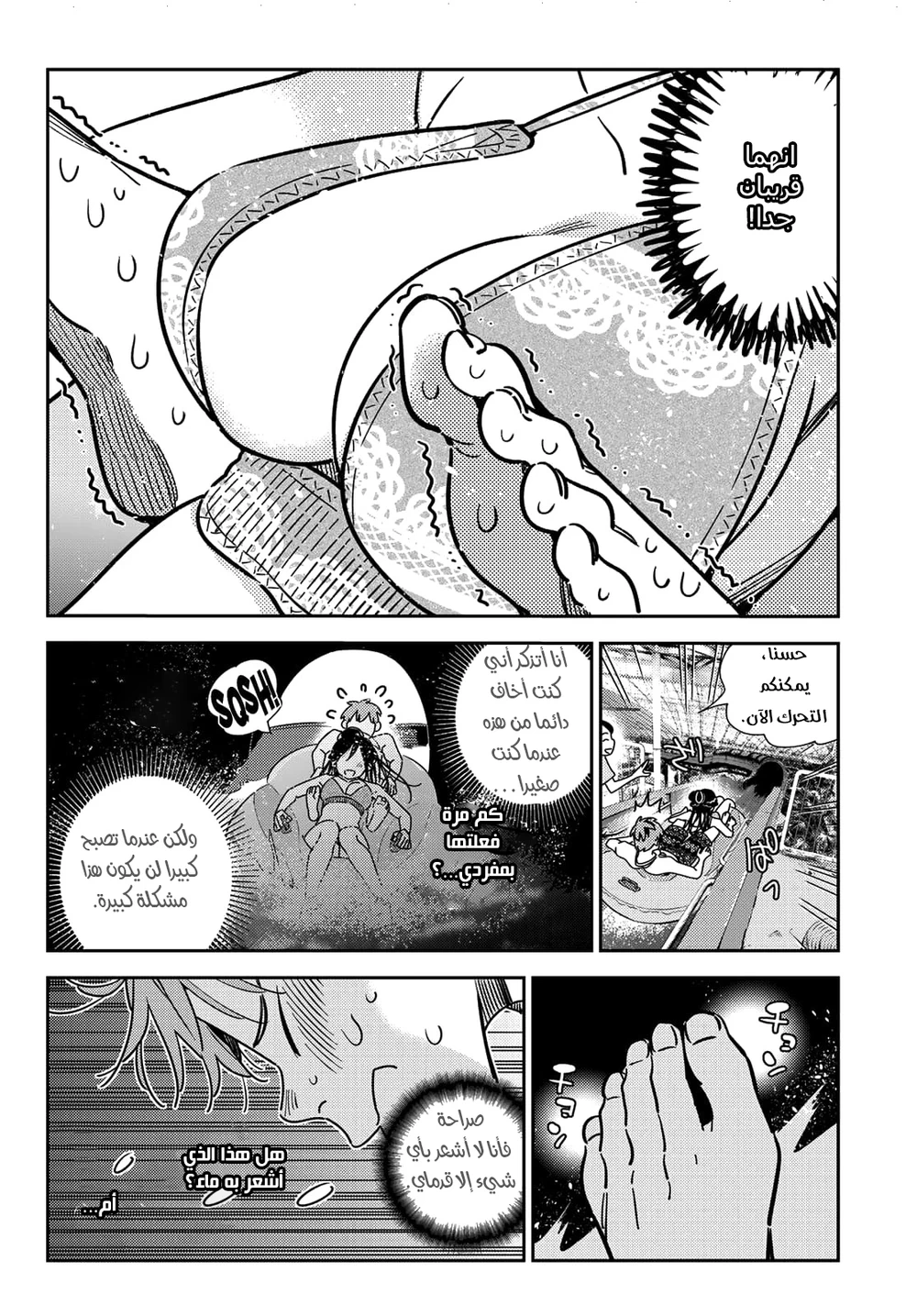 Chapter Image 8