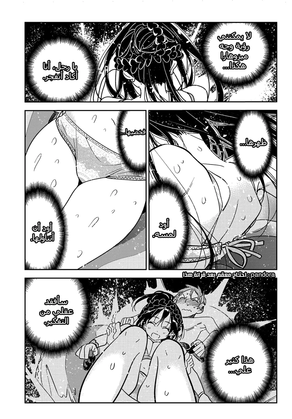 Chapter Image 9