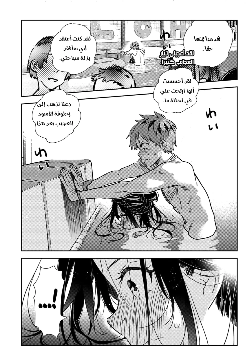 Chapter Image 10