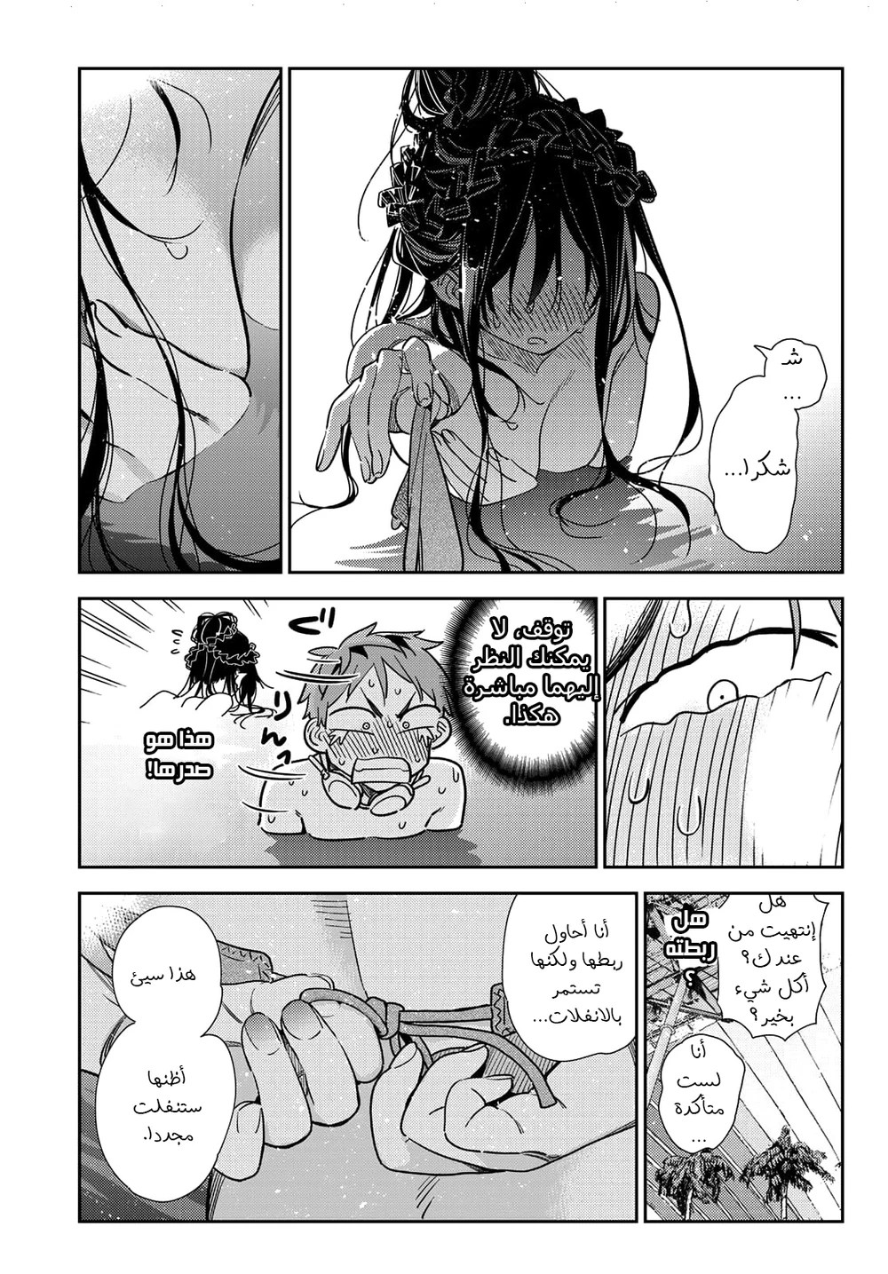 Chapter Image 12