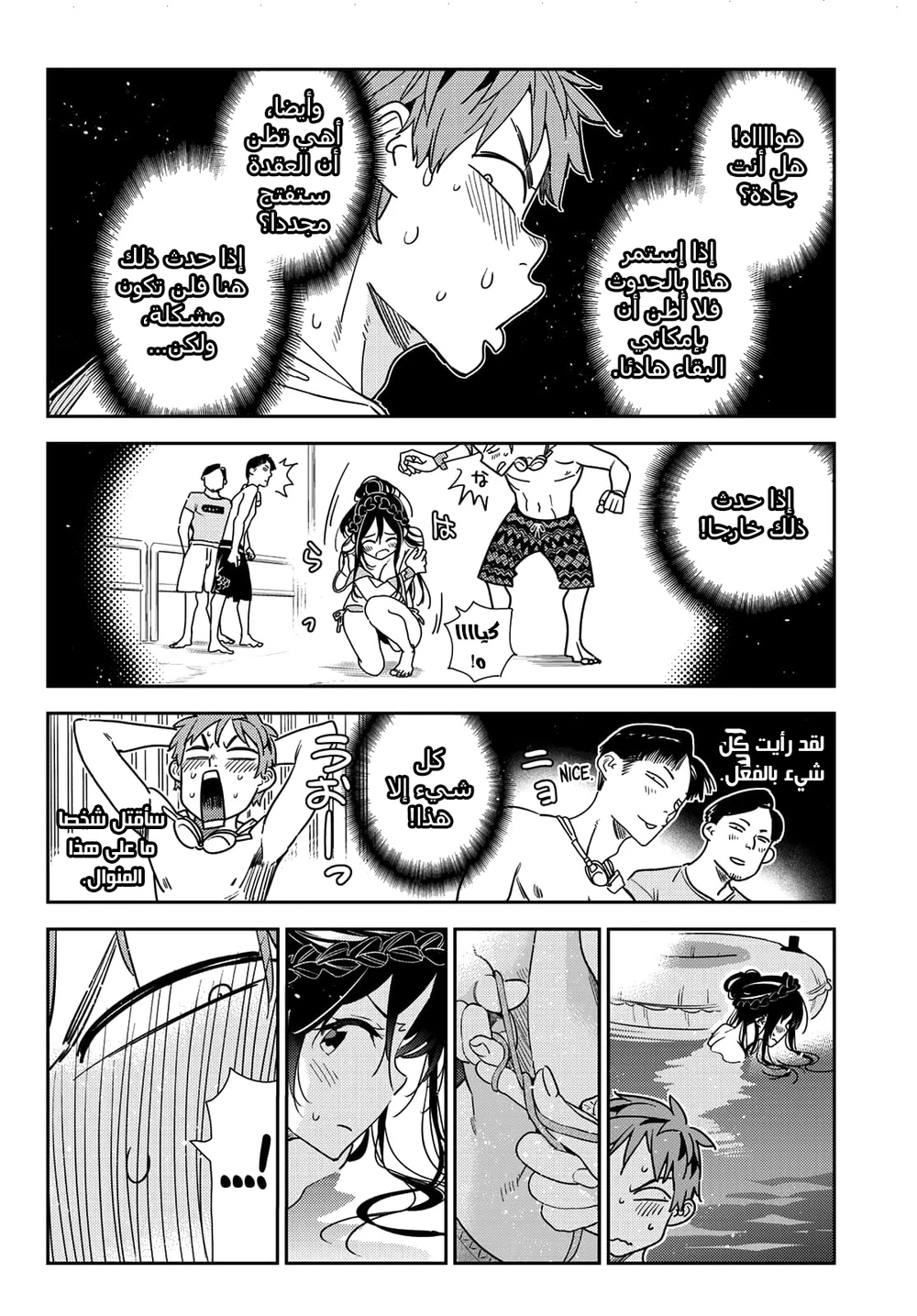 Chapter Image 13