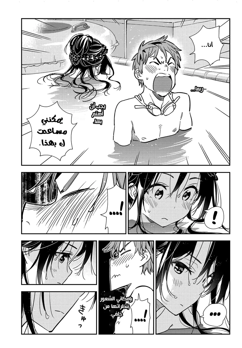 Chapter Image 14
