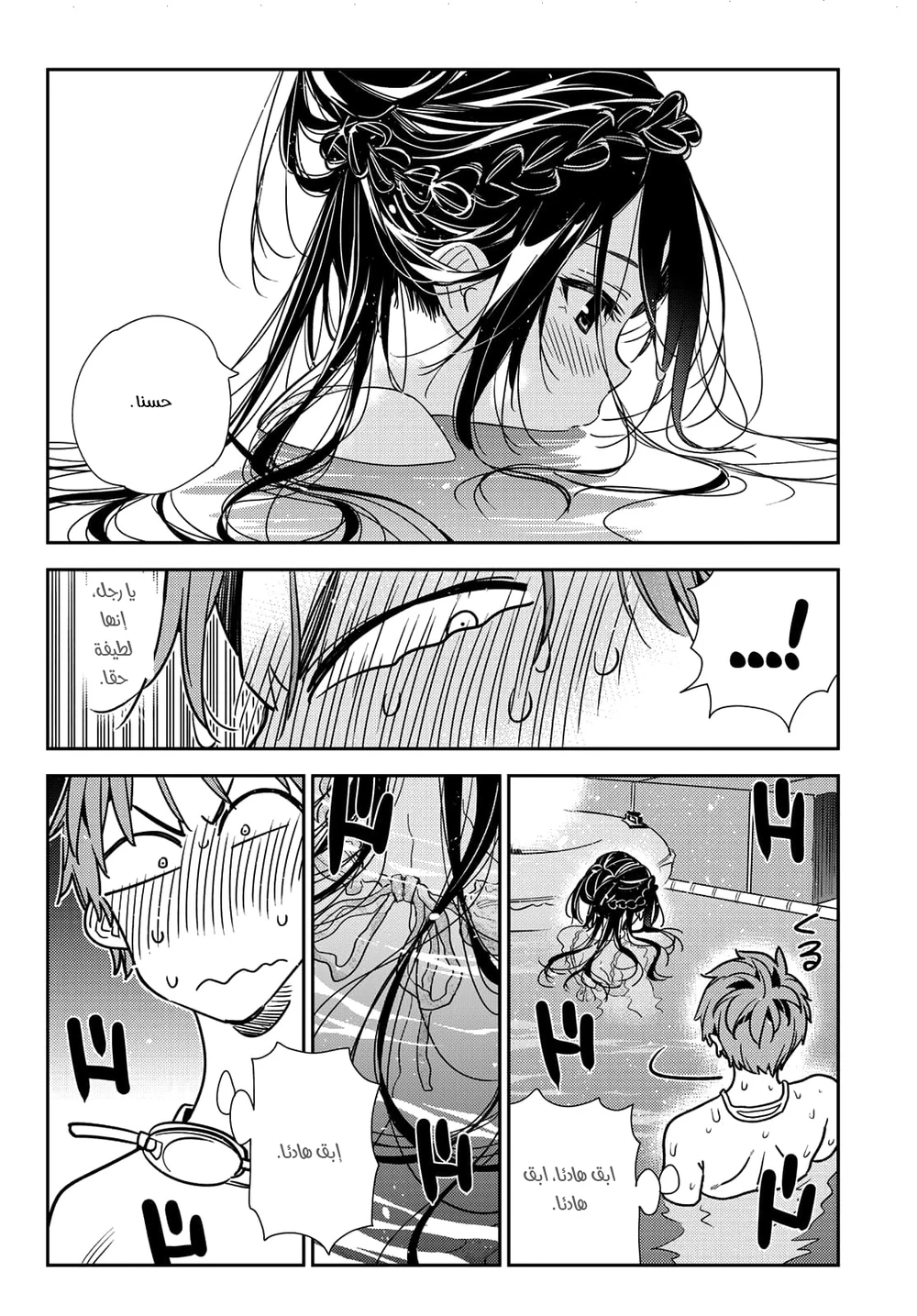 Chapter Image 15