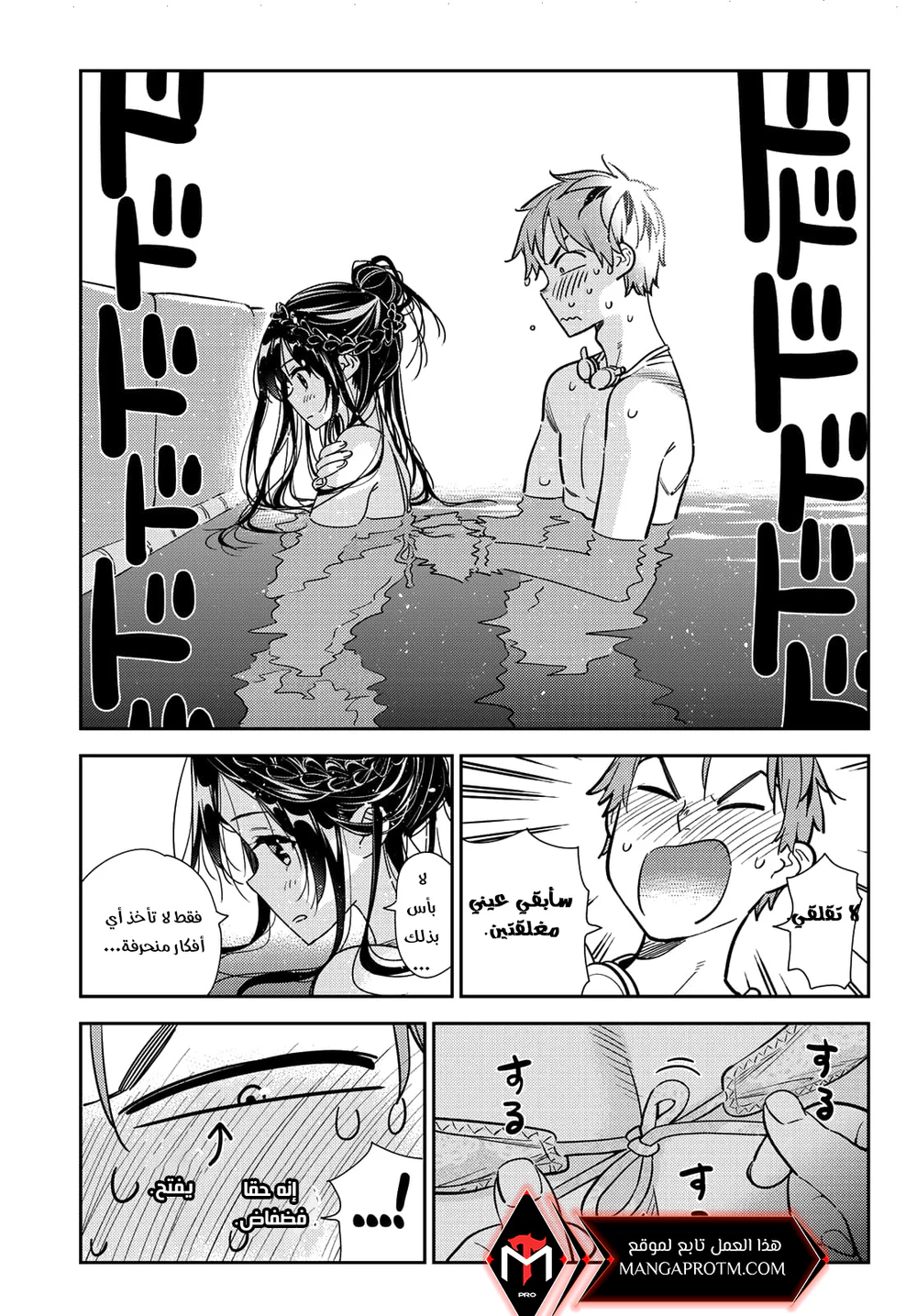 Chapter Image 16
