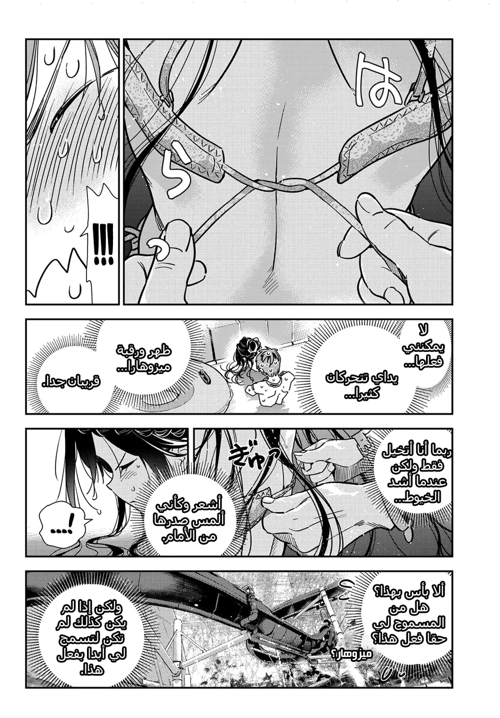 Chapter Image 17
