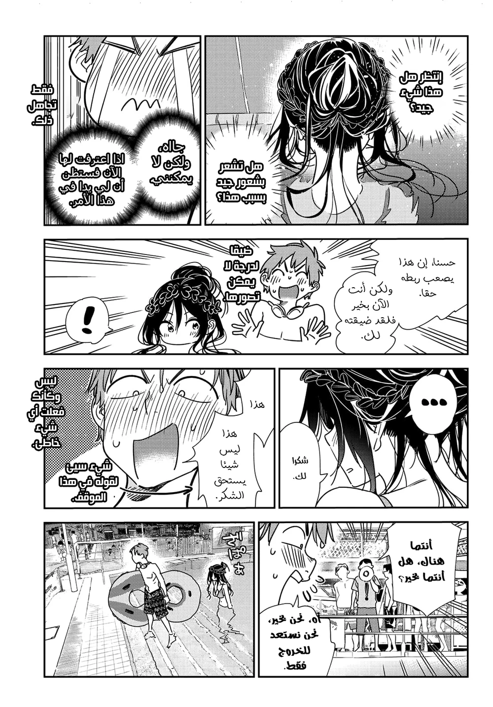 Chapter Image 18
