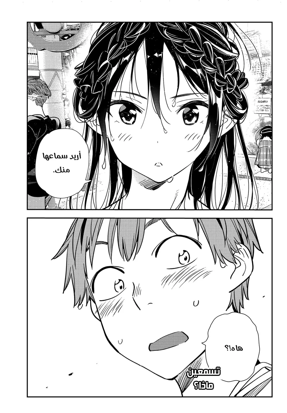 Chapter Image 20