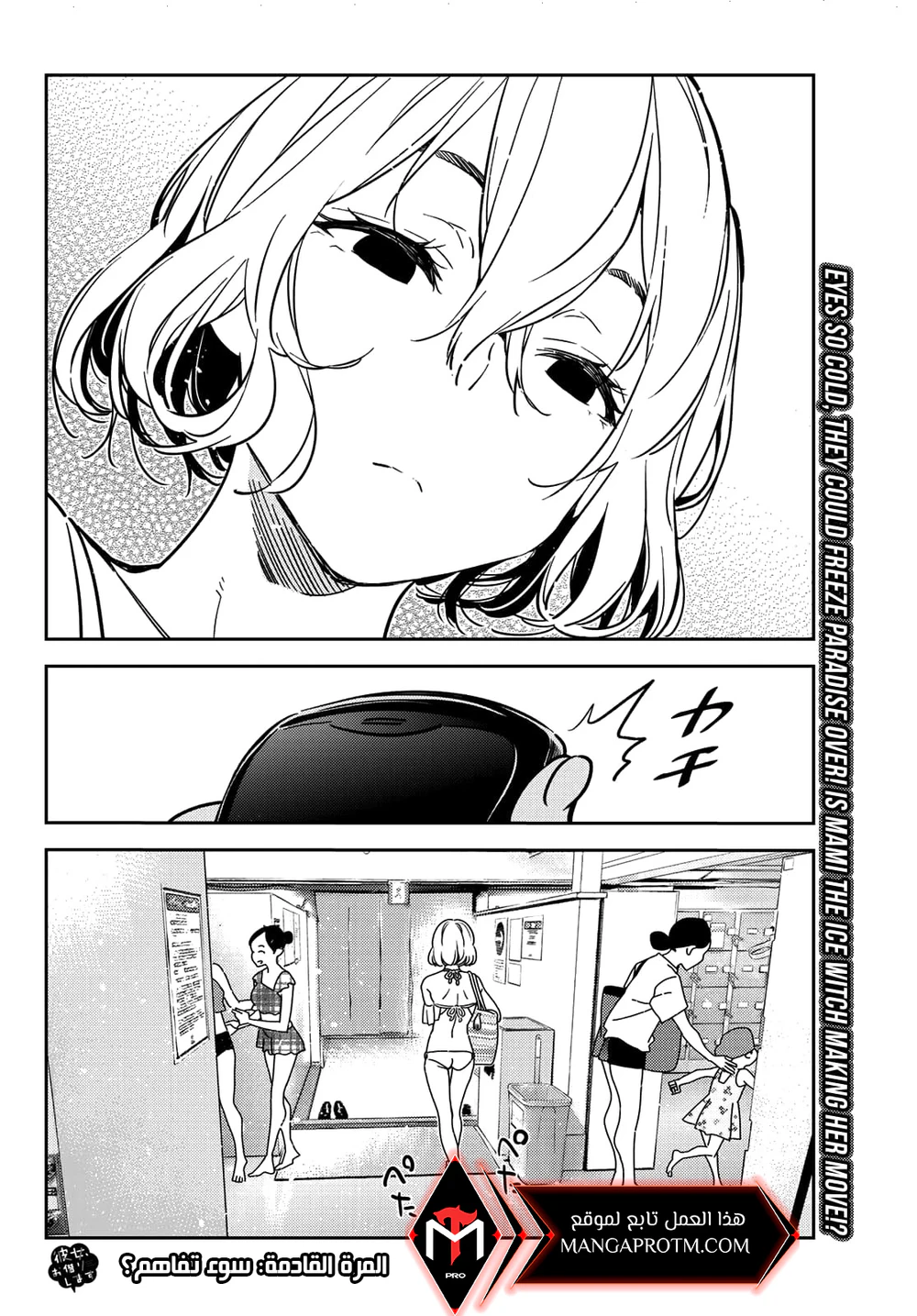 Chapter Image 23