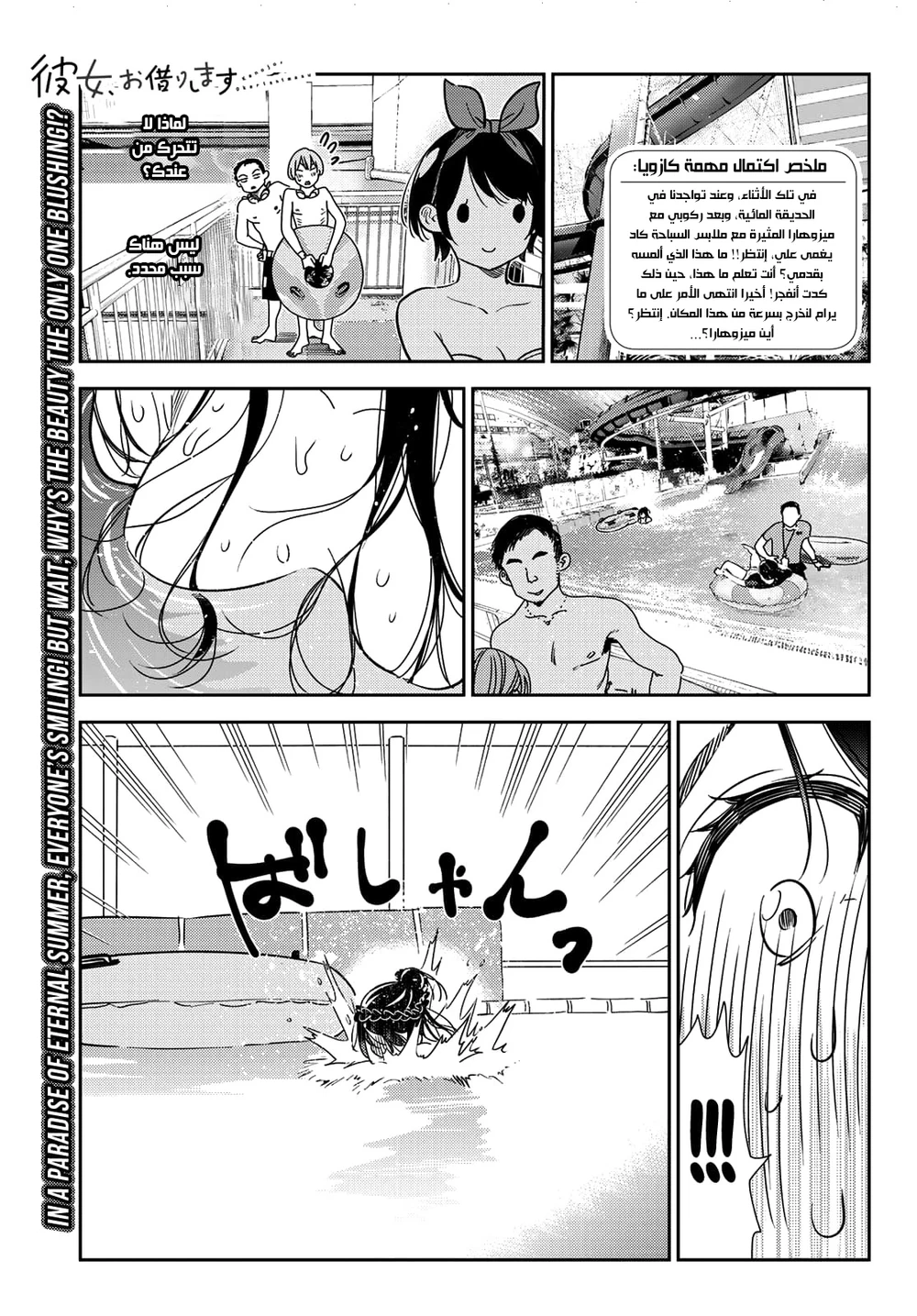 Chapter Image 2
